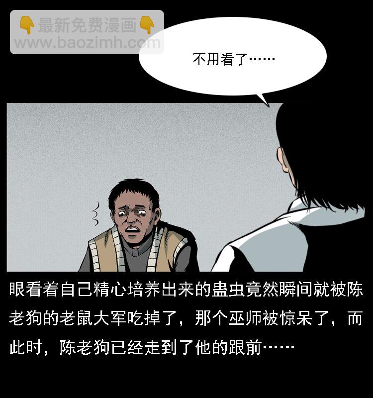 018 苗疆之仇57