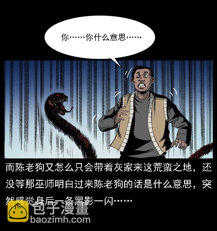 018 苗疆之仇59