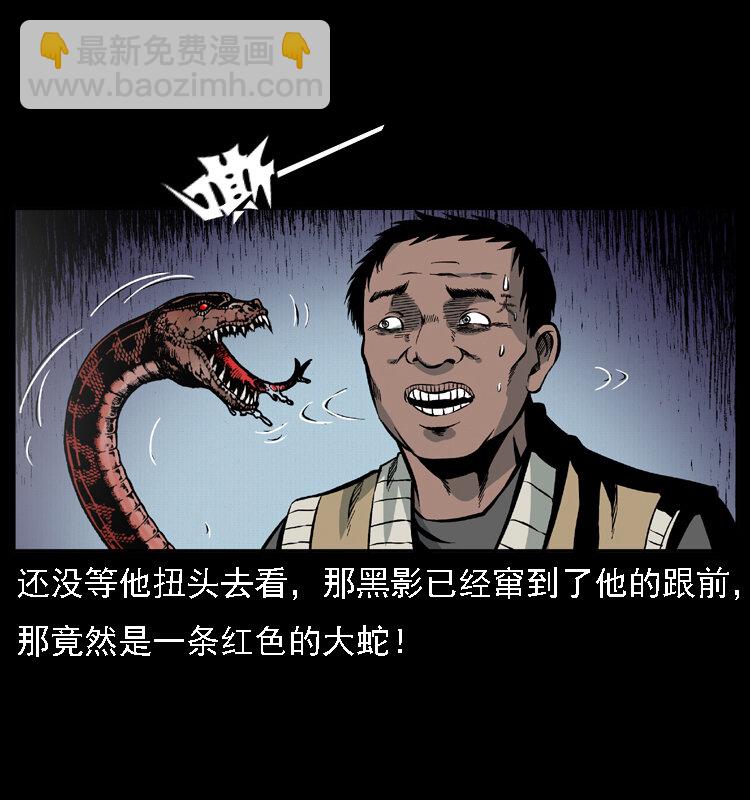 018 苗疆之仇60