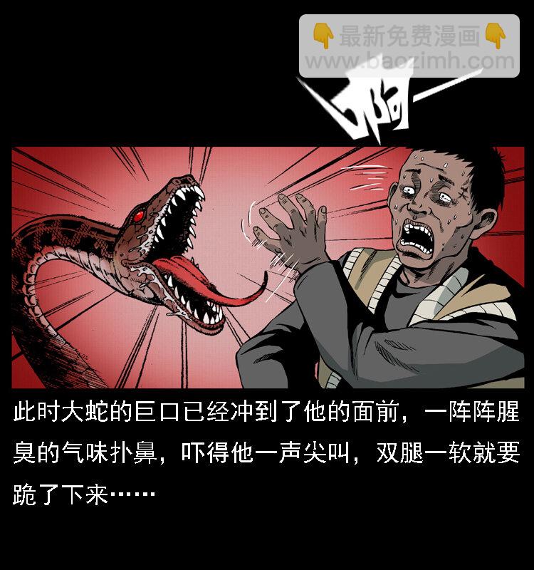 018 苗疆之仇61