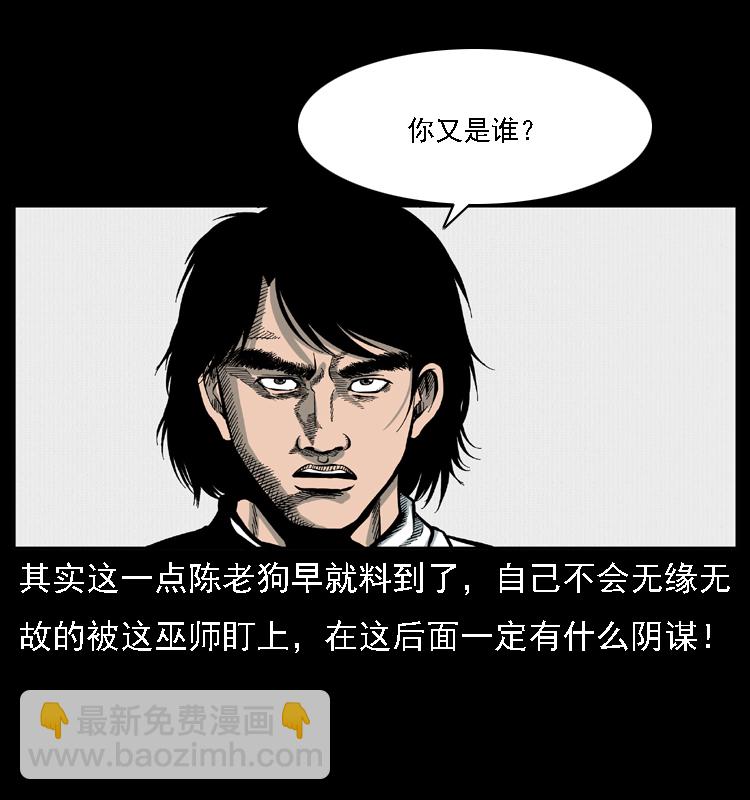 018 苗疆之仇63