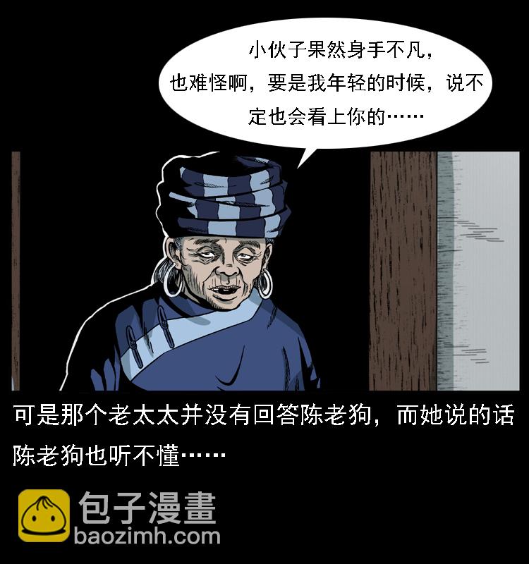 018 苗疆之仇64