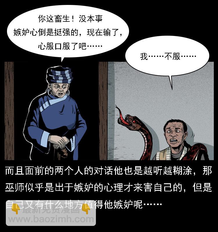 018 苗疆之仇65