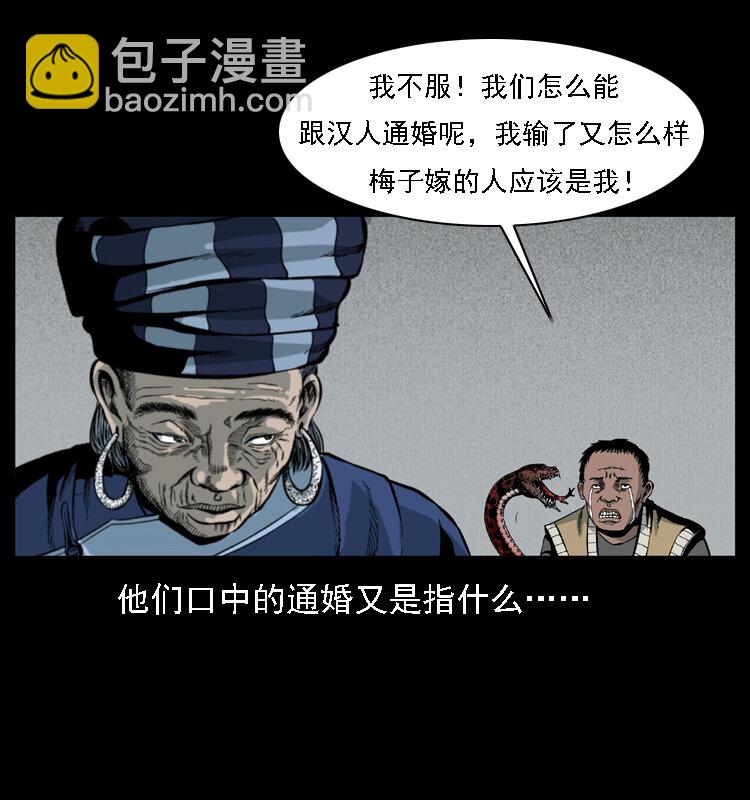 018 苗疆之仇66