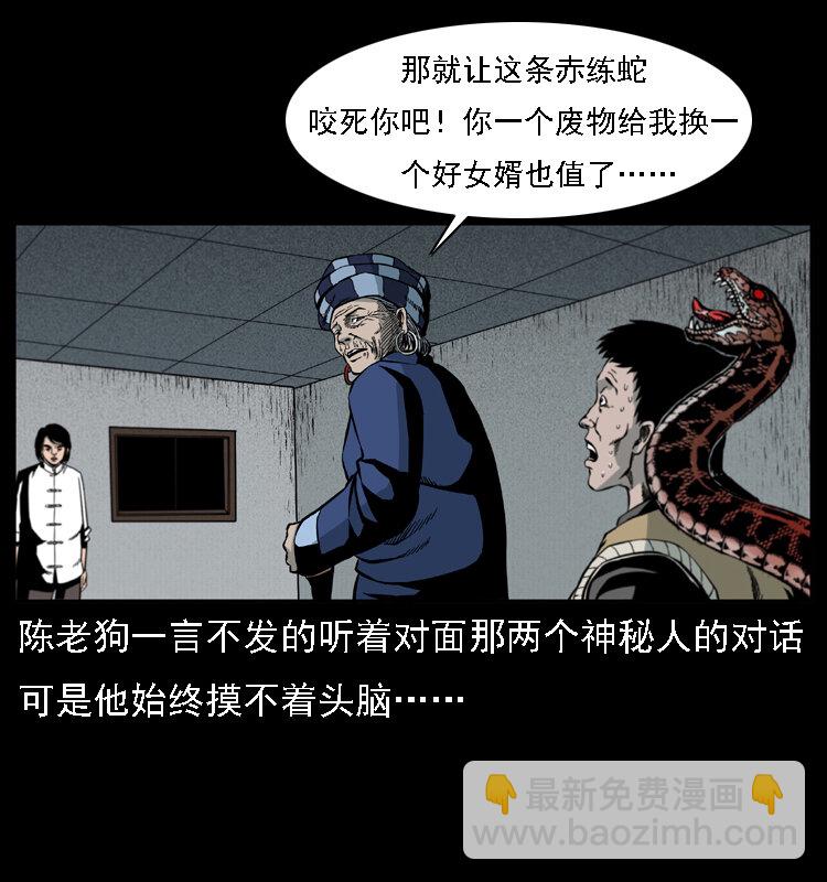 018 苗疆之仇67