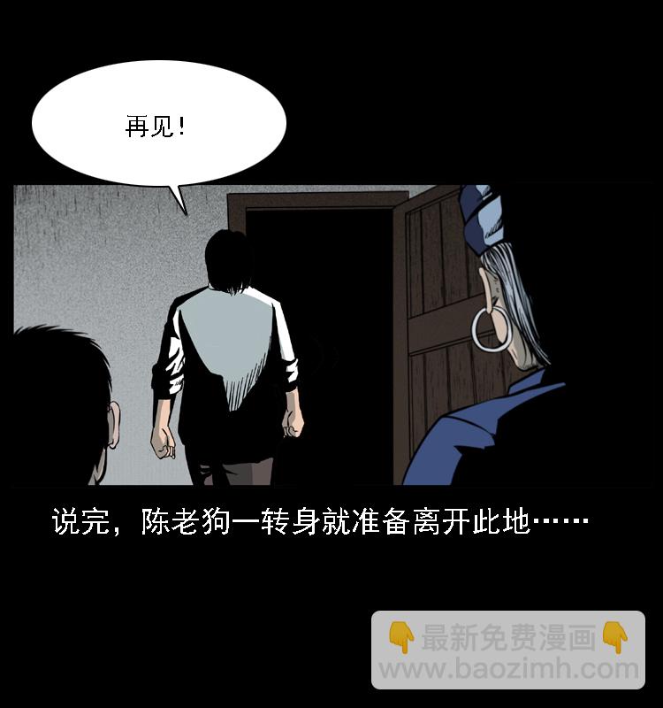 018 苗疆之仇69
