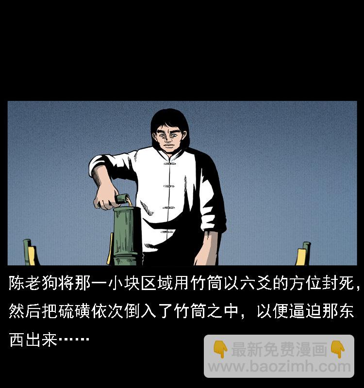 018 苗疆之仇7