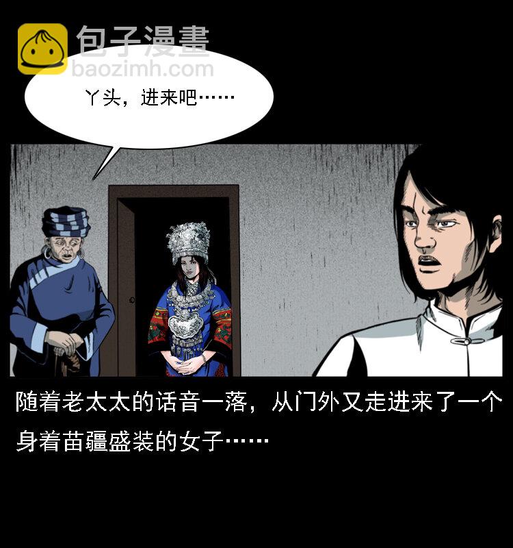 018 苗疆之仇71