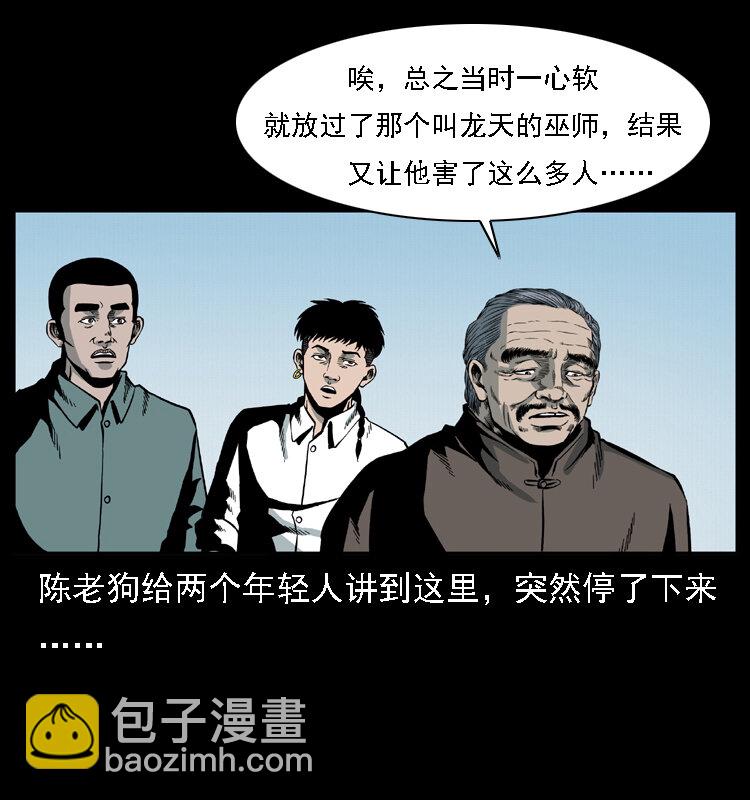 018 苗疆之仇74