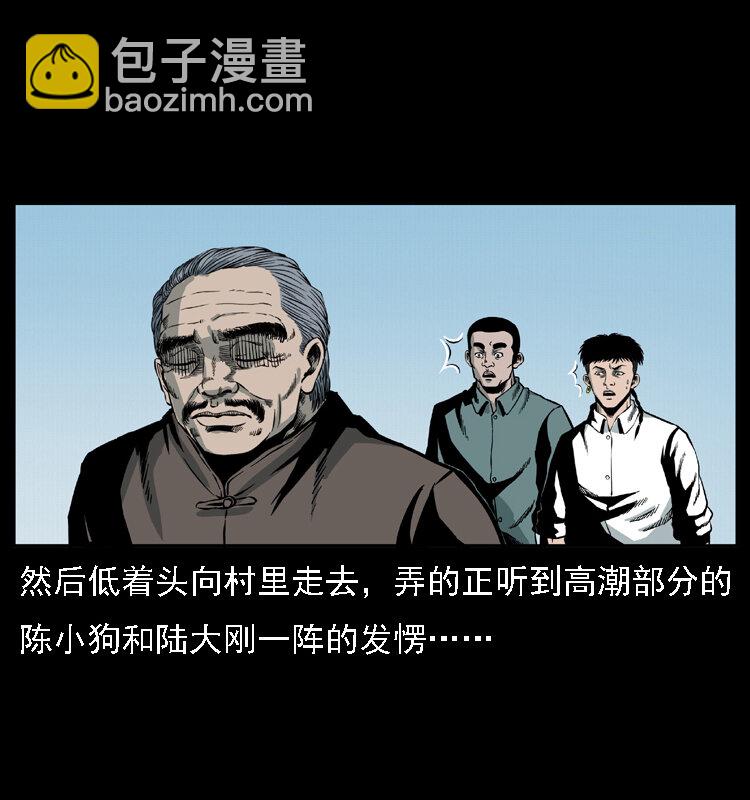 018 苗疆之仇75