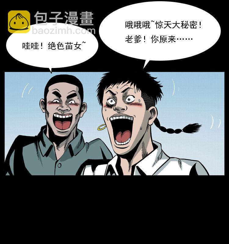 018 苗疆之仇77