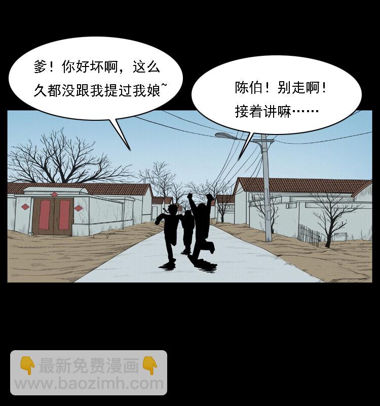 018 苗疆之仇78