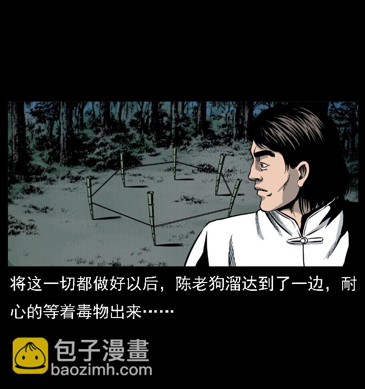 018 苗疆之仇8