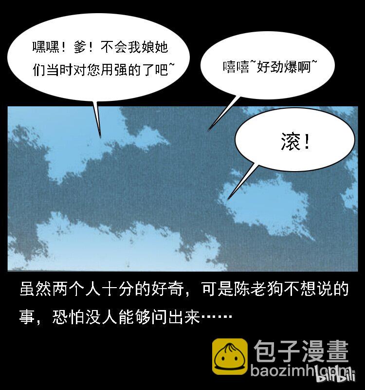 018 苗疆之仇80