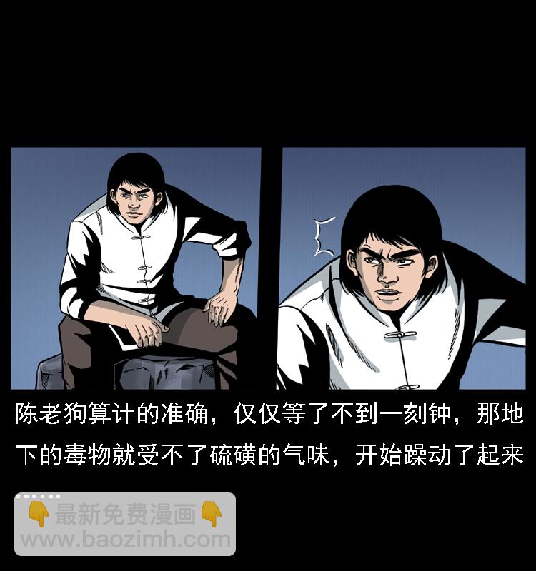 018 苗疆之仇9