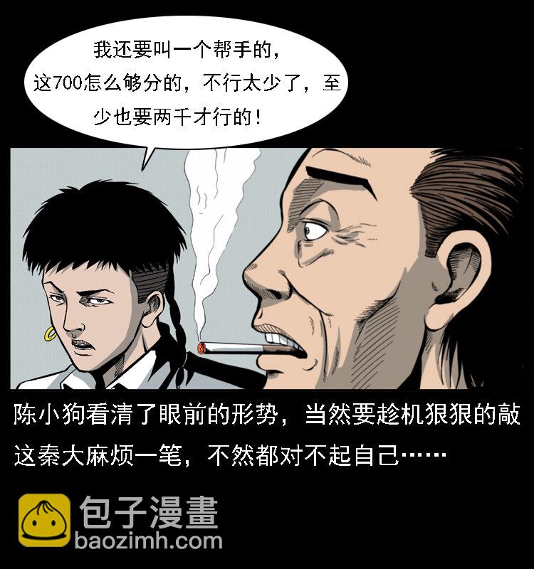 019 陈小狗捉鬼（上）14