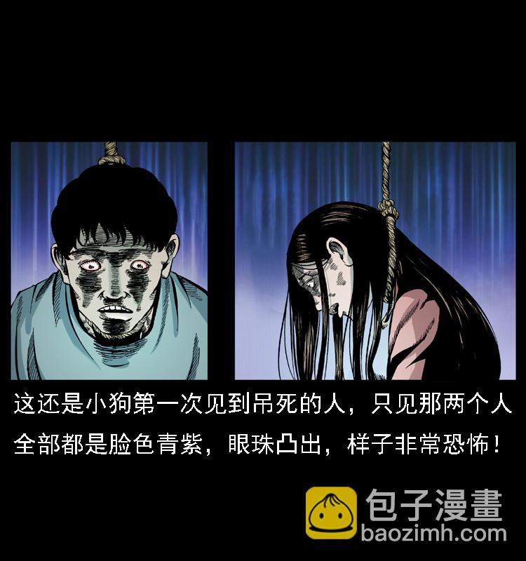 019 陈小狗捉鬼（上）20