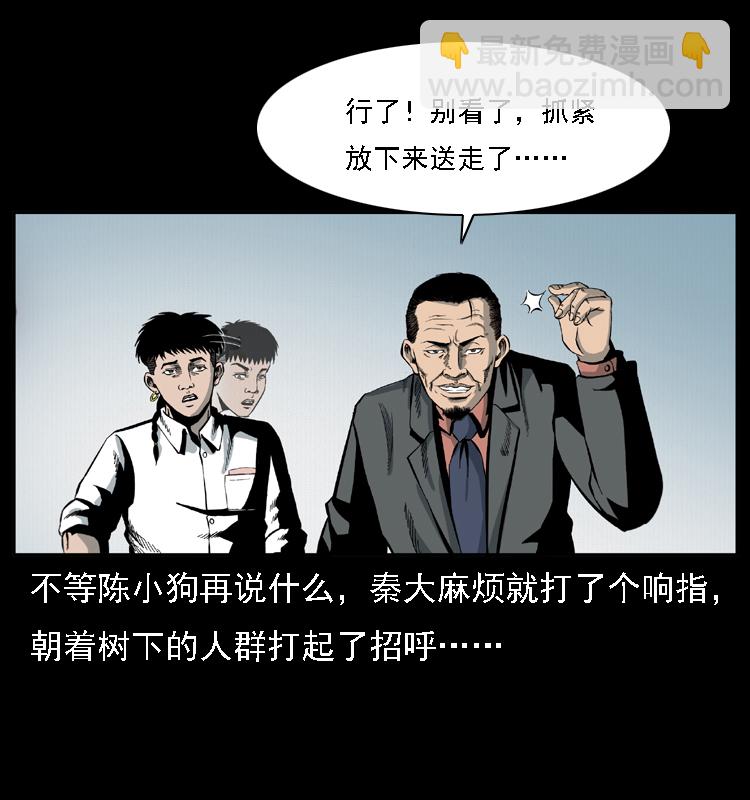 019 陈小狗捉鬼（上）22