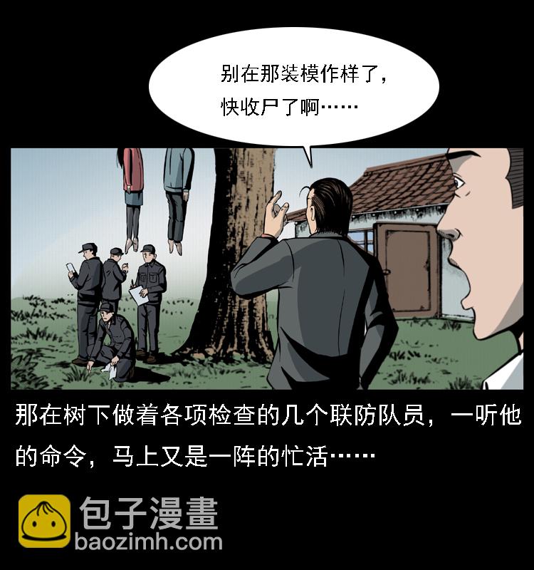 019 陈小狗捉鬼（上）23