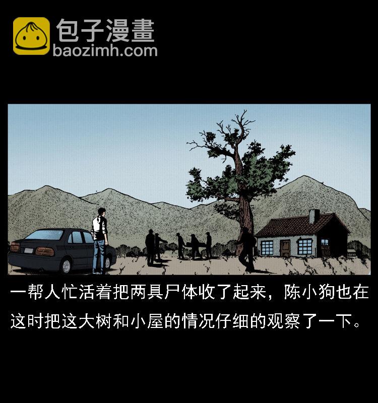 019 陈小狗捉鬼（上）24
