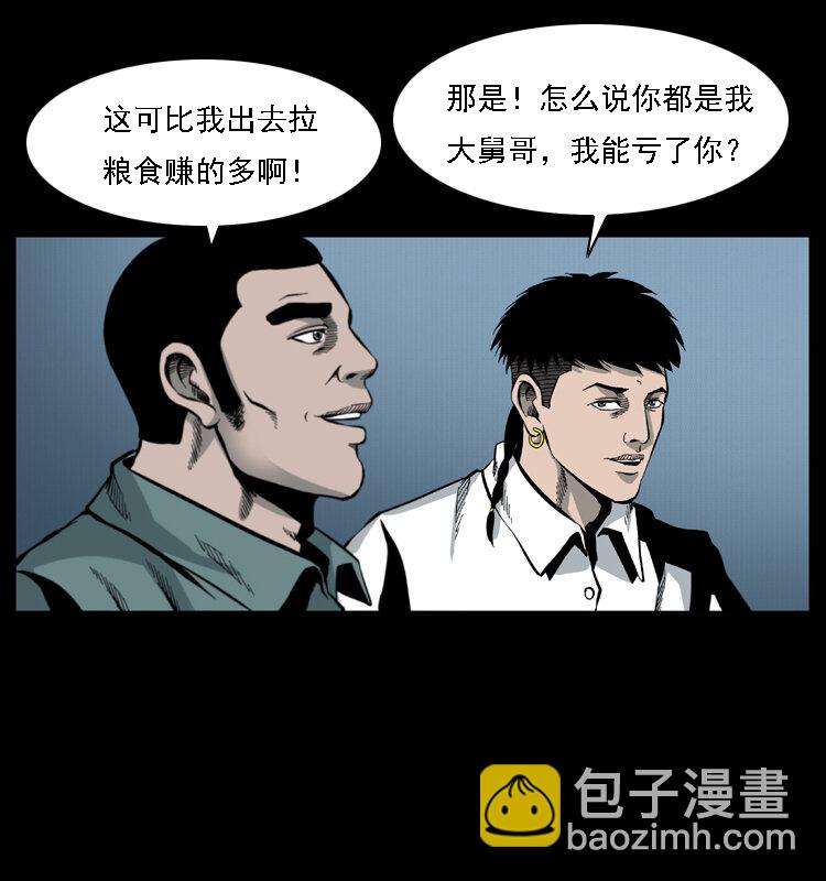 019 陈小狗捉鬼（上）28