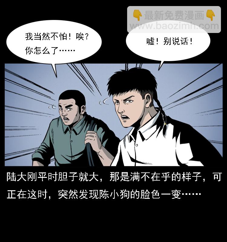 019 陈小狗捉鬼（上）30