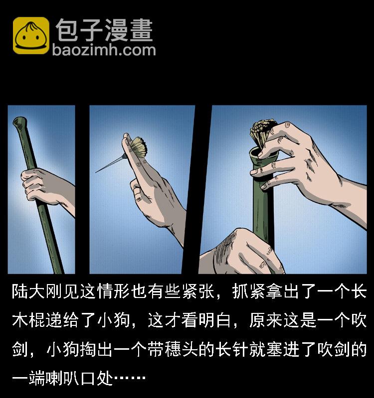019 陈小狗捉鬼（上）32