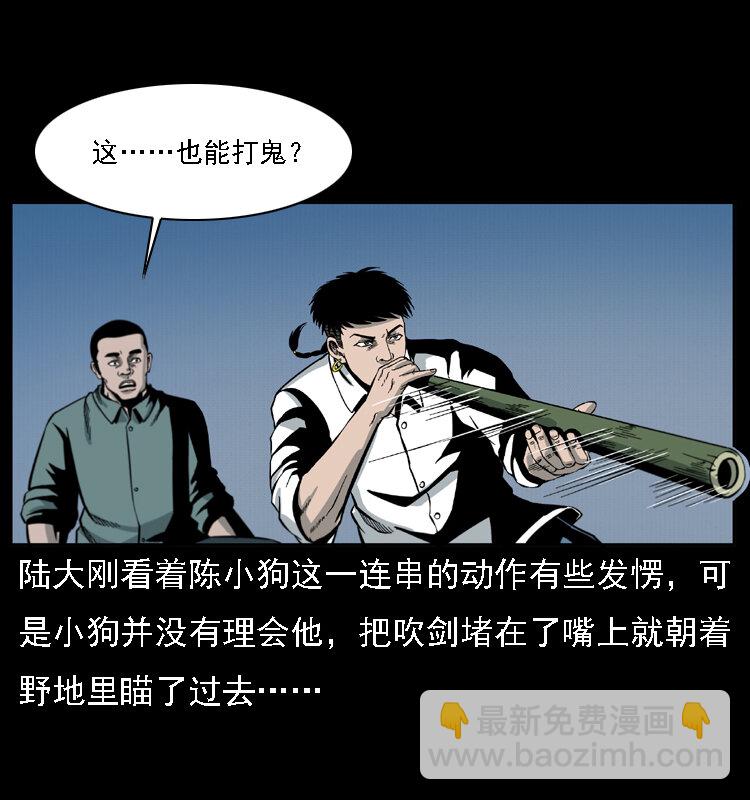 019 陈小狗捉鬼（上）33