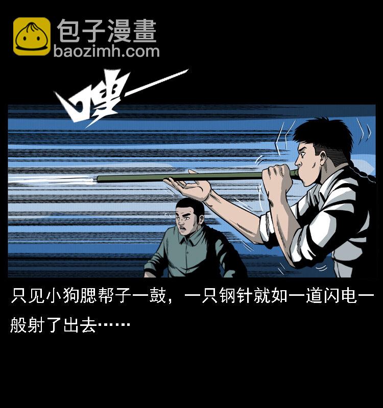 019 陈小狗捉鬼（上）34
