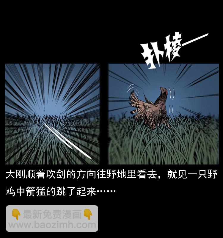 019 陈小狗捉鬼（上）35