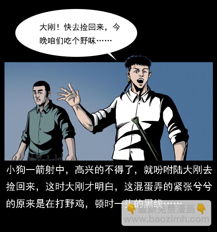 019 陈小狗捉鬼（上）36