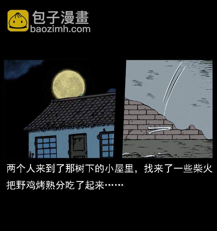 019 陈小狗捉鬼（上）38