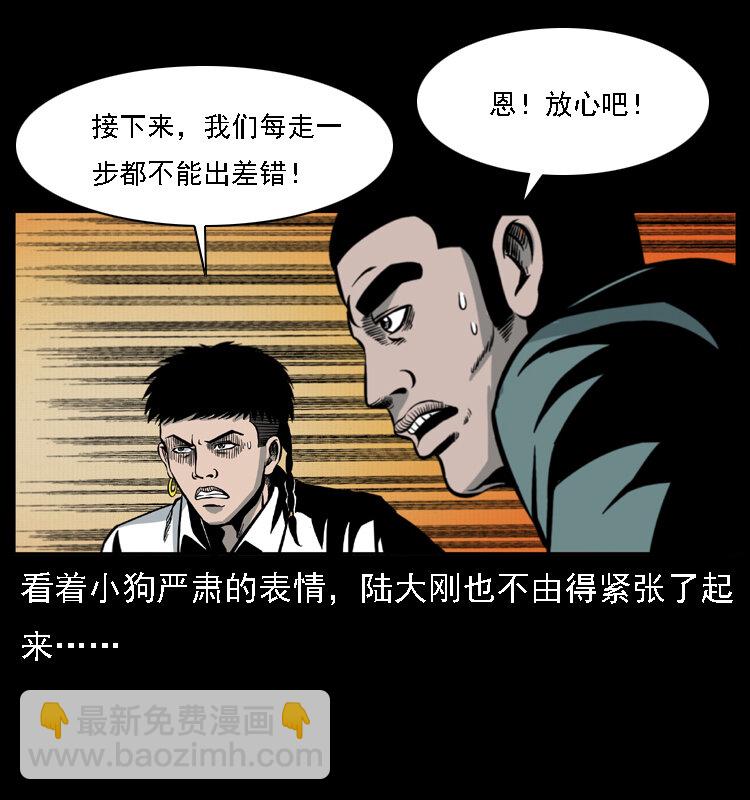 019 陈小狗捉鬼（上）41