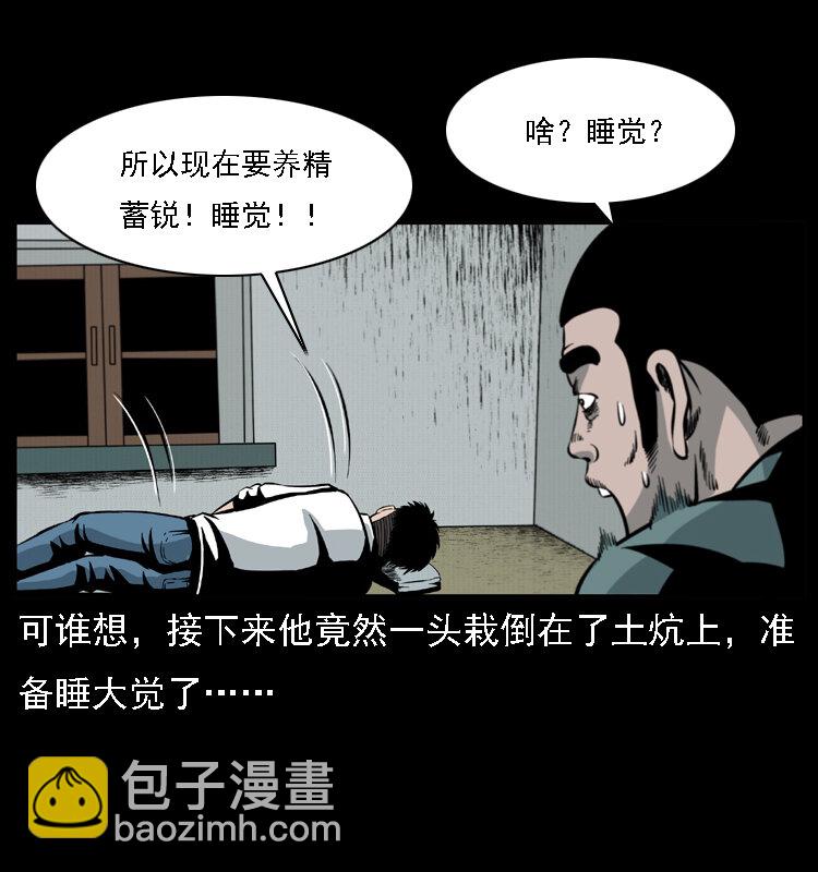 019 陈小狗捉鬼（上）42
