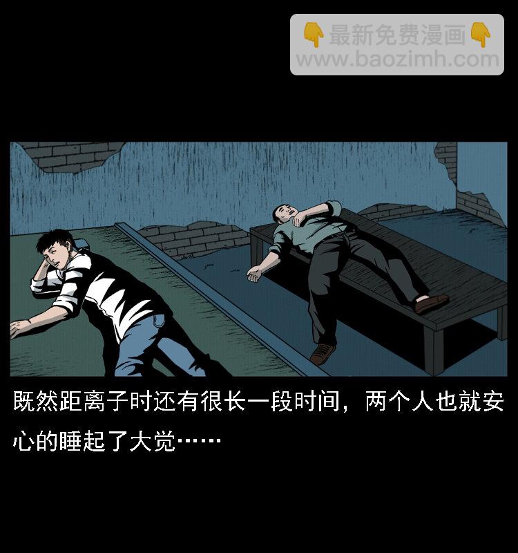 019 陈小狗捉鬼（上）44
