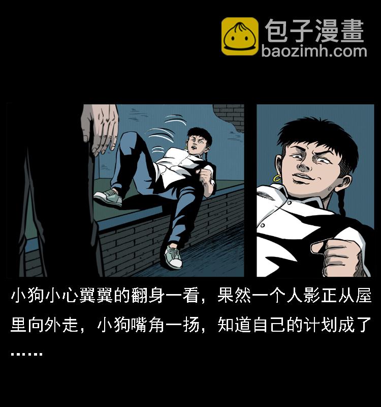 019 陈小狗捉鬼（上）50