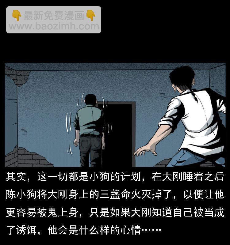 019 陈小狗捉鬼（上）52