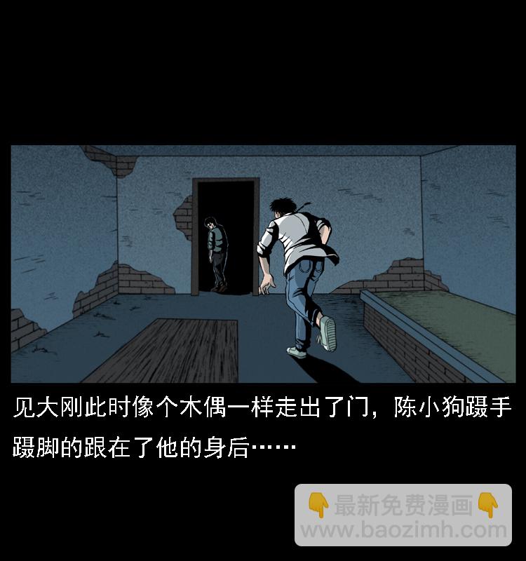 019 陈小狗捉鬼（上）53