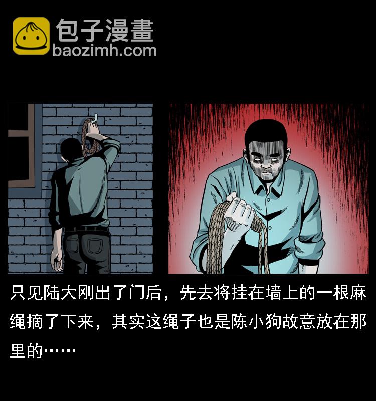 019 陈小狗捉鬼（上）54