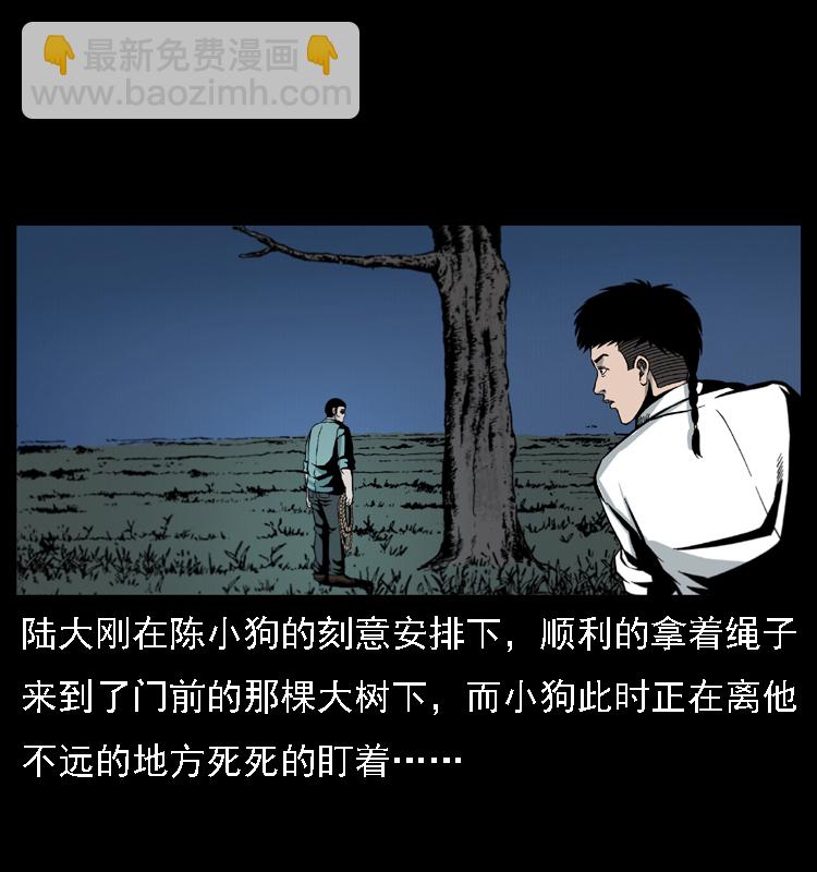 019 陈小狗捉鬼（上）55