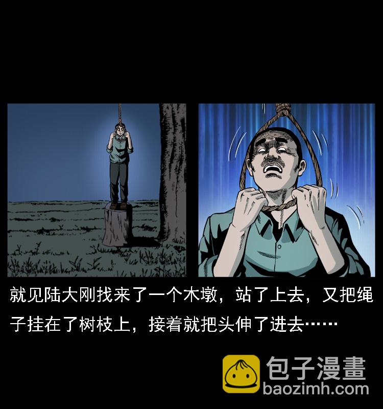 019 陈小狗捉鬼（上）56