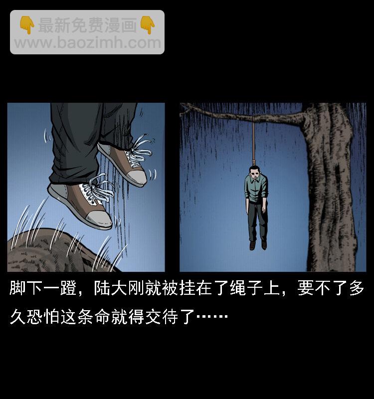 019 陈小狗捉鬼（上）57