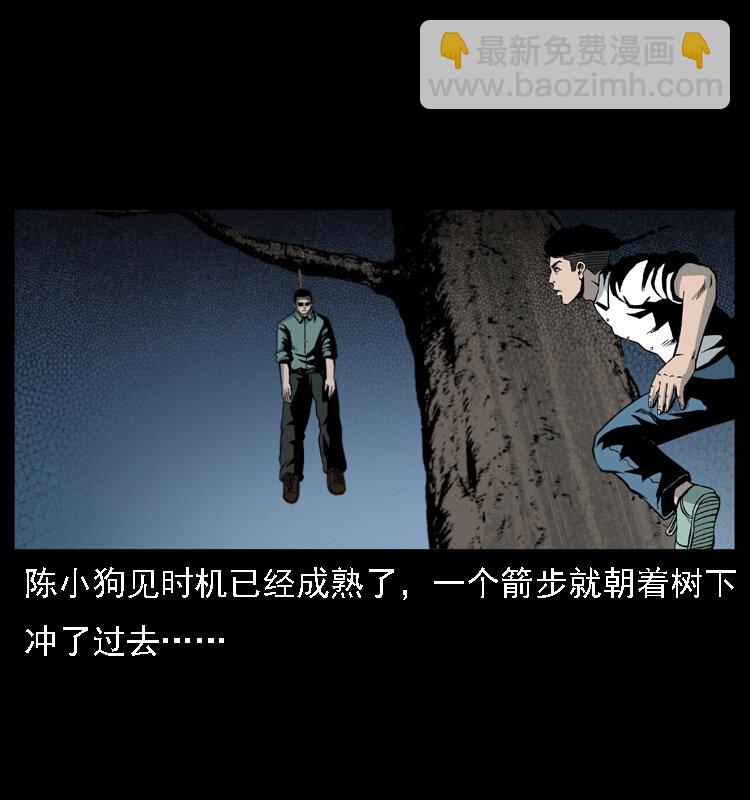 019 陈小狗捉鬼（上）58
