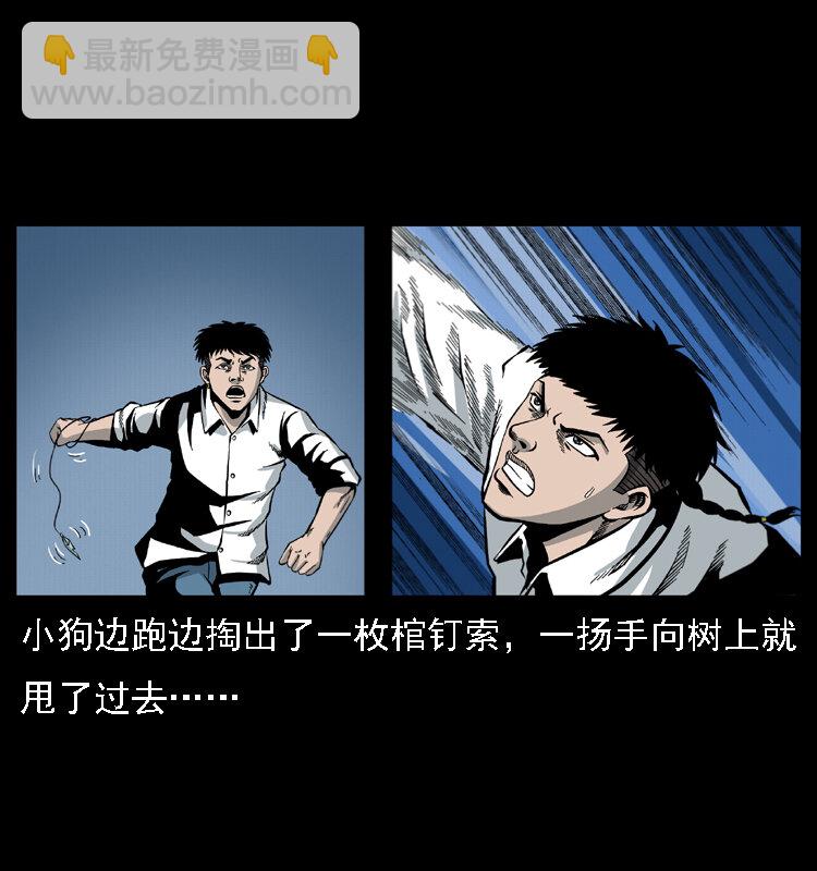 019 陈小狗捉鬼（上）59