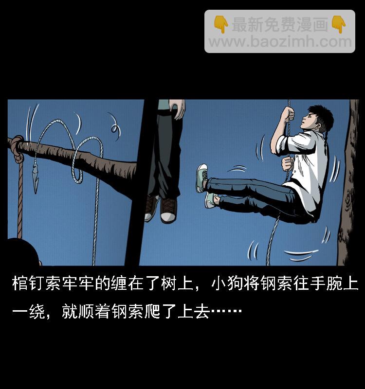 019 陈小狗捉鬼（上）60