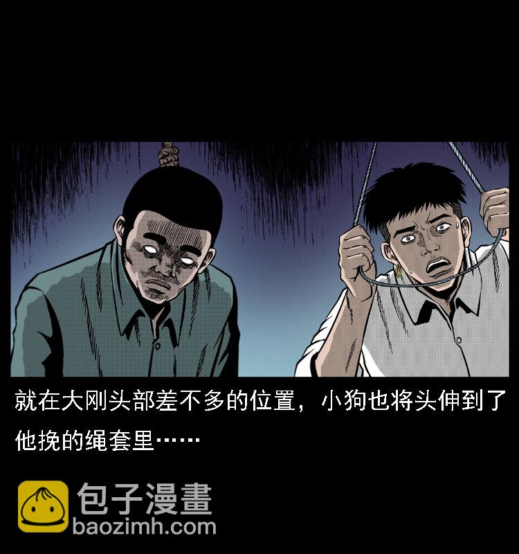 019 陈小狗捉鬼（上）62