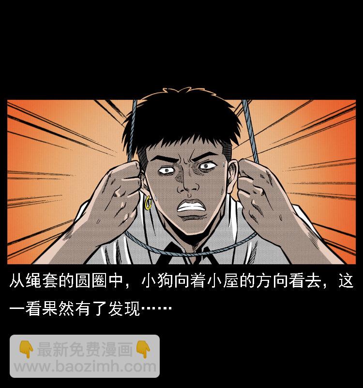 019 陈小狗捉鬼（上）63