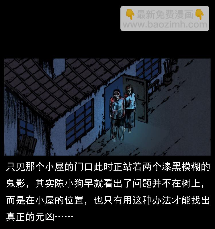 019 陈小狗捉鬼（上）64