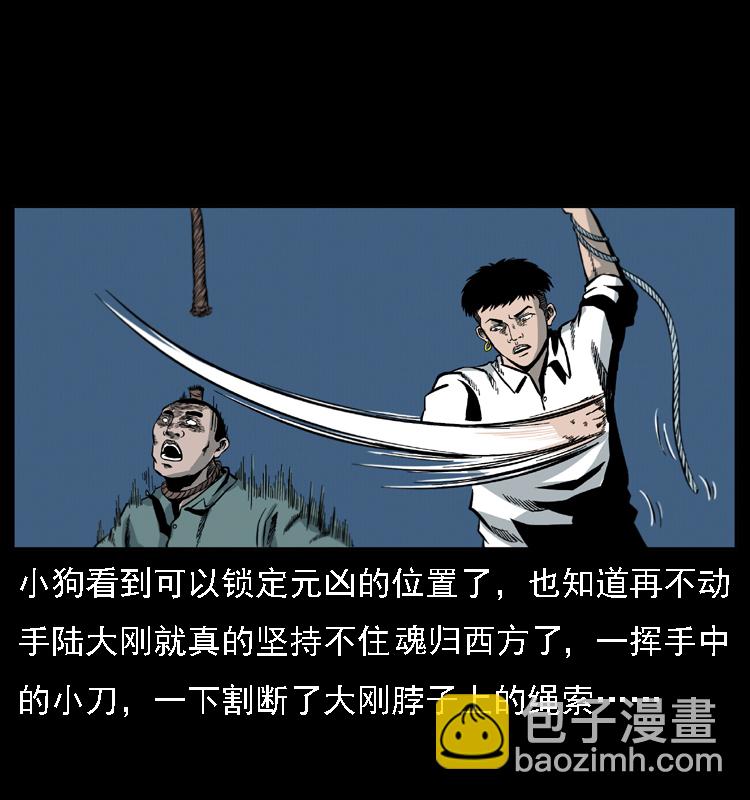 019 陈小狗捉鬼（上）66