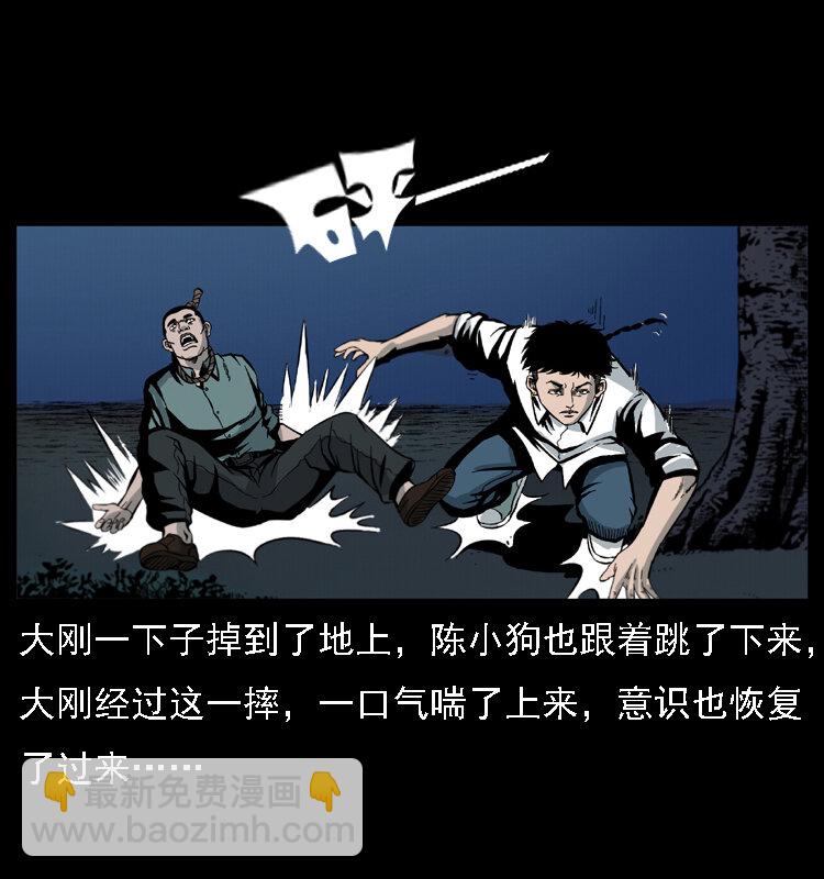 019 陈小狗捉鬼（上）67